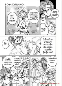 Page 8 of BOY SOPRANO Ch. 1-7 - preview thumbnail