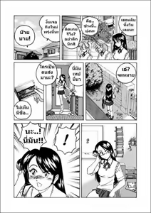 Page 81 of BOY SOPRANO Ch. 1-7 - preview thumbnail
