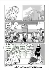 Page 83 of BOY SOPRANO Ch. 1-7 - preview thumbnail