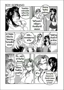 Page 86 of BOY SOPRANO Ch. 1-7 - preview thumbnail