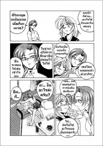 Page 87 of BOY SOPRANO Ch. 1-7 - preview thumbnail