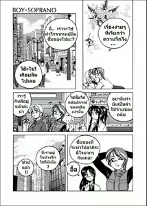 Page 88 of BOY SOPRANO Ch. 1-7 - preview thumbnail