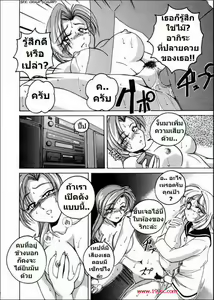 Page 93 of BOY SOPRANO Ch. 1-7 - preview thumbnail
