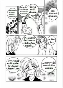 Page 98 of BOY SOPRANO Ch. 1-7 - preview thumbnail