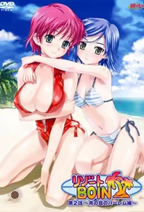 Resort Boin (Uncensored Re-release) 2 — hentai manga cover on Fhentai