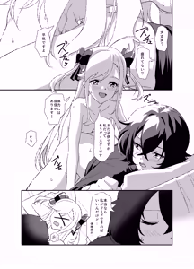 Page 40 of Futanari World Dai Star - preview thumbnail