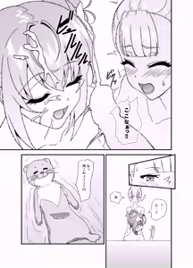 Page 4 of Futanari World Dai Star - preview thumbnail