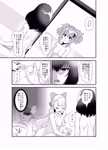 Page 56 of Futanari World Dai Star - preview thumbnail