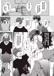 Page 3 of Imouto Scramble - preview thumbnail
