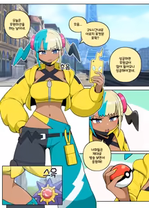 Page 3 of Superstar Starmie - preview thumbnail