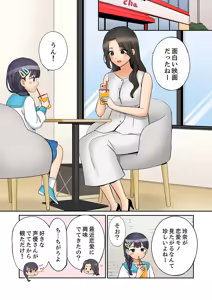 Page 3 of "Ato 3-kai wa Ikeru yo ne?" Otto no Kitaku Mae, Zetsurin Gitei ni Nando mo Hametaosareru Tsuma 51-60 - preview thumbnail