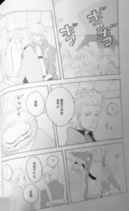 Page 22 of RAT·A·TAT·TAT - preview thumbnail
