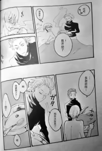 Page 30 of RAT·A·TAT·TAT - preview thumbnail