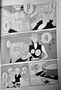 Page 34 of RAT·A·TAT·TAT - preview thumbnail