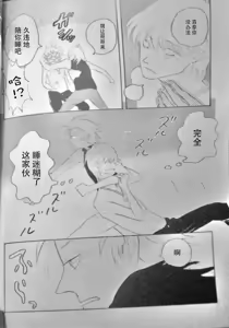 Page 36 of RAT·A·TAT·TAT - preview thumbnail