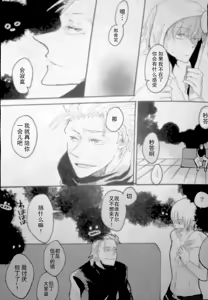 Page 5 of RAT·A·TAT·TAT - preview thumbnail