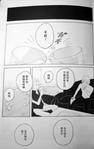 Page 9 of RAT·A·TAT·TAT - preview thumbnail