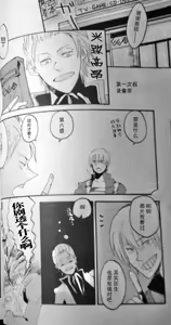 Page 10 of RAT·A·TAT·TAT - preview thumbnail