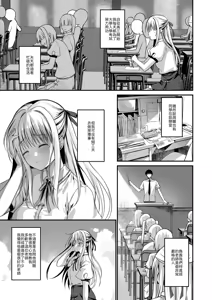 Page 2 of Oshiego no Yowami o Nigitte Mata o Hirakaseta -Kanzenban- - preview thumbnail