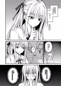 Page 3 of Oshiego no Yowami o Nigitte Mata o Hirakaseta -Kanzenban- - preview thumbnail