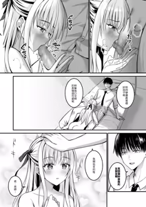 Page 31 of Oshiego no Yowami o Nigitte Mata o Hirakaseta -Kanzenban- - preview thumbnail