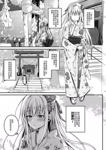 Page 38 of Oshiego no Yowami o Nigitte Mata o Hirakaseta -Kanzenban- - preview thumbnail