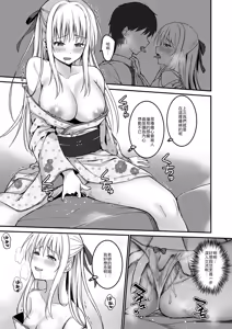 Page 40 of Oshiego no Yowami o Nigitte Mata o Hirakaseta -Kanzenban- - preview thumbnail