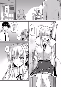 Page 4 of Oshiego no Yowami o Nigitte Mata o Hirakaseta -Kanzenban- - preview thumbnail