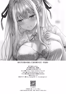 Page 45 of Oshiego no Yowami o Nigitte Mata o Hirakaseta -Kanzenban- - preview thumbnail
