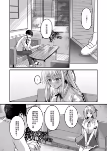 Page 5 of Oshiego no Yowami o Nigitte Mata o Hirakaseta -Kanzenban- - preview thumbnail
