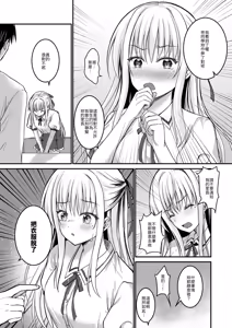 Page 6 of Oshiego no Yowami o Nigitte Mata o Hirakaseta -Kanzenban- - preview thumbnail