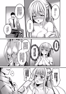 Page 10 of Oshiego no Yowami o Nigitte Mata o Hirakaseta -Kanzenban- - preview thumbnail