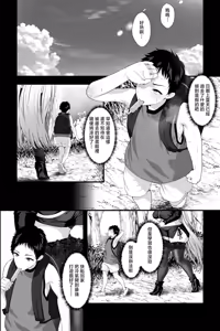 Page 3 of Yabai Onna ni Kankin sareta Boku ~Aka-chan Seidorei ni Natte Songen o Hakai sareru~ - preview thumbnail