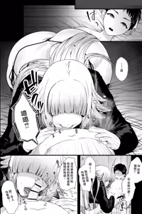 Page 5 of Yabai Onna ni Kankin sareta Boku ~Aka-chan Seidorei ni Natte Songen o Hakai sareru~ - preview thumbnail
