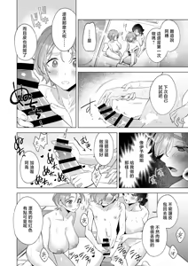 Page 11 of Onee-chan-tachi to Ofuro Hairitai yo! - I want to take a bath with my sister! - preview thumbnail