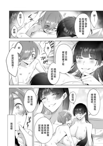 Page 21 of Onee-chan-tachi to Ofuro Hairitai yo! - I want to take a bath with my sister! - preview thumbnail