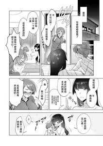 Page 23 of Onee-chan-tachi to Ofuro Hairitai yo! - I want to take a bath with my sister! - preview thumbnail