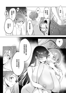 Page 25 of Onee-chan-tachi to Ofuro Hairitai yo! - I want to take a bath with my sister! - preview thumbnail