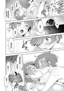 Page 27 of Onee-chan-tachi to Ofuro Hairitai yo! - I want to take a bath with my sister! - preview thumbnail