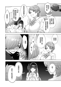 Page 5 of Onee-chan-tachi to Ofuro Hairitai yo! - I want to take a bath with my sister! - preview thumbnail