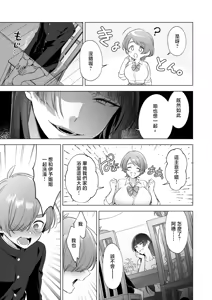 Page 6 of Onee-chan-tachi to Ofuro Hairitai yo! - I want to take a bath with my sister! - preview thumbnail