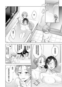 Page 7 of Onee-chan-tachi to Ofuro Hairitai yo! - I want to take a bath with my sister! - preview thumbnail
