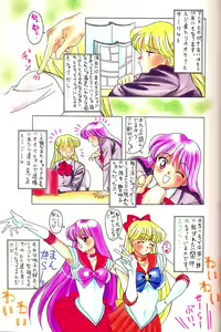 Page 13 of Tamari Tsuke JOTA - preview thumbnail