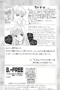 Page 49 of Tamari Tsuke JOTA - preview thumbnail