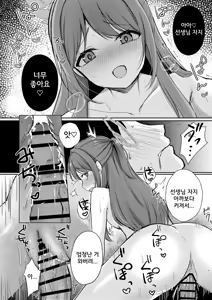 Page 23 of Sugar Splash | 슈가 스플래쉬 - preview thumbnail