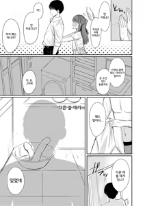 Page 4 of Sugar Splash | 슈가 스플래쉬 - preview thumbnail