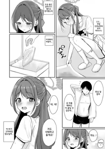 Page 5 of Sugar Splash | 슈가 스플래쉬 - preview thumbnail