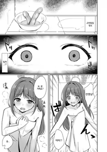 Page 6 of Sugar Splash | 슈가 스플래쉬 - preview thumbnail