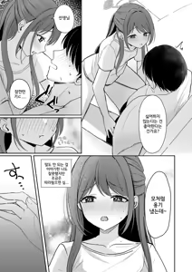 Page 10 of Sugar Splash | 슈가 스플래쉬 - preview thumbnail