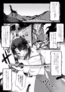 Page 4 of E!? Koko kara Itareru Happy End ga Arun desu ka!!? Shinjite Okuridashita Taima no Miko Hen - What!? Is there a happy ending possible from here?! - preview thumbnail
